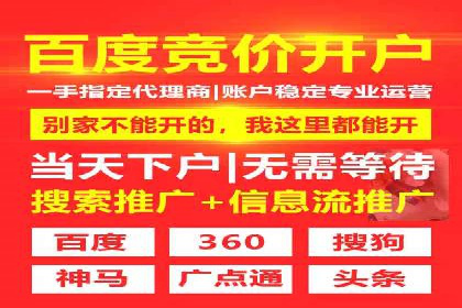 百度竞价托管案例解析